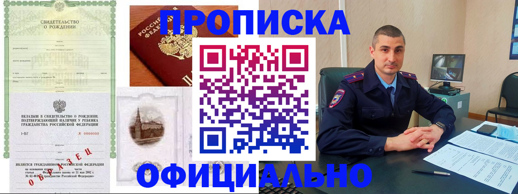 прописка иностранных граждан в Южноуральске
