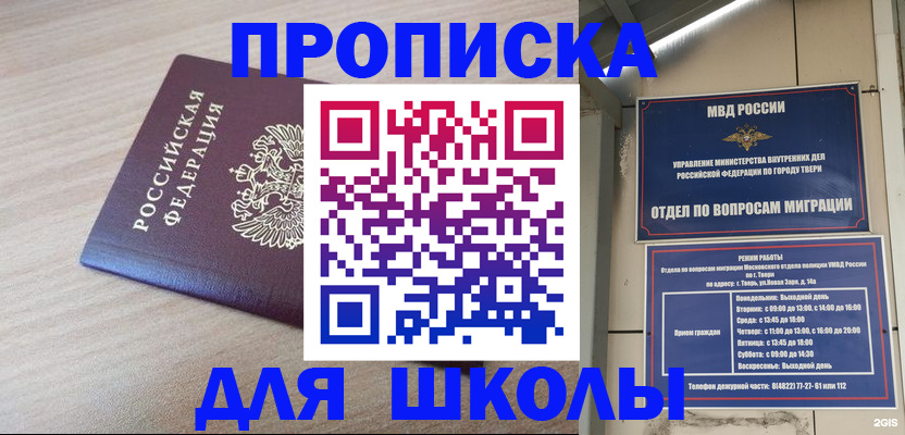 временная регистрация законно в Южноуральске