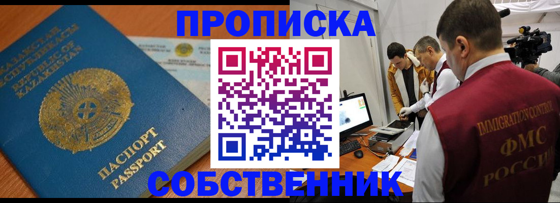 регистрация для школы в Южноуральске